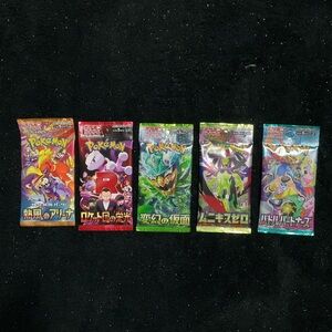 Pokemon Trading Card Japanese Booster Packs NO HOLOS INSIDE 25 cards total
